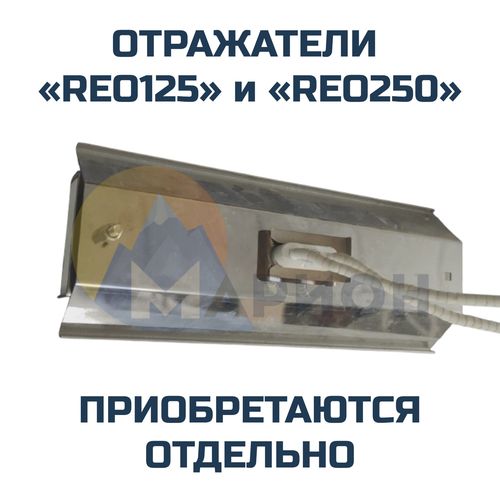 Панельный нагреватель с кварцевыми трубками 1000Вт 230В 245х60 мм